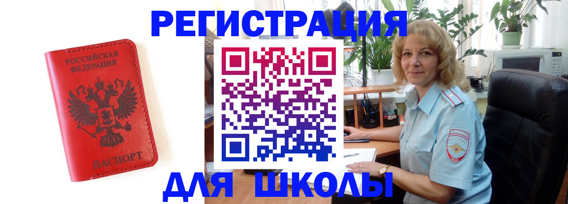 пропишу в квартире в Новосибирске