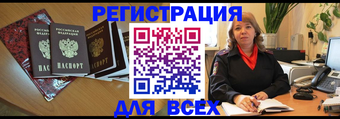 регистрация для школы в Новосибирске