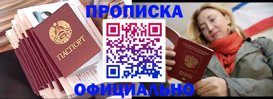 найти адрес прописки в Новосибирске